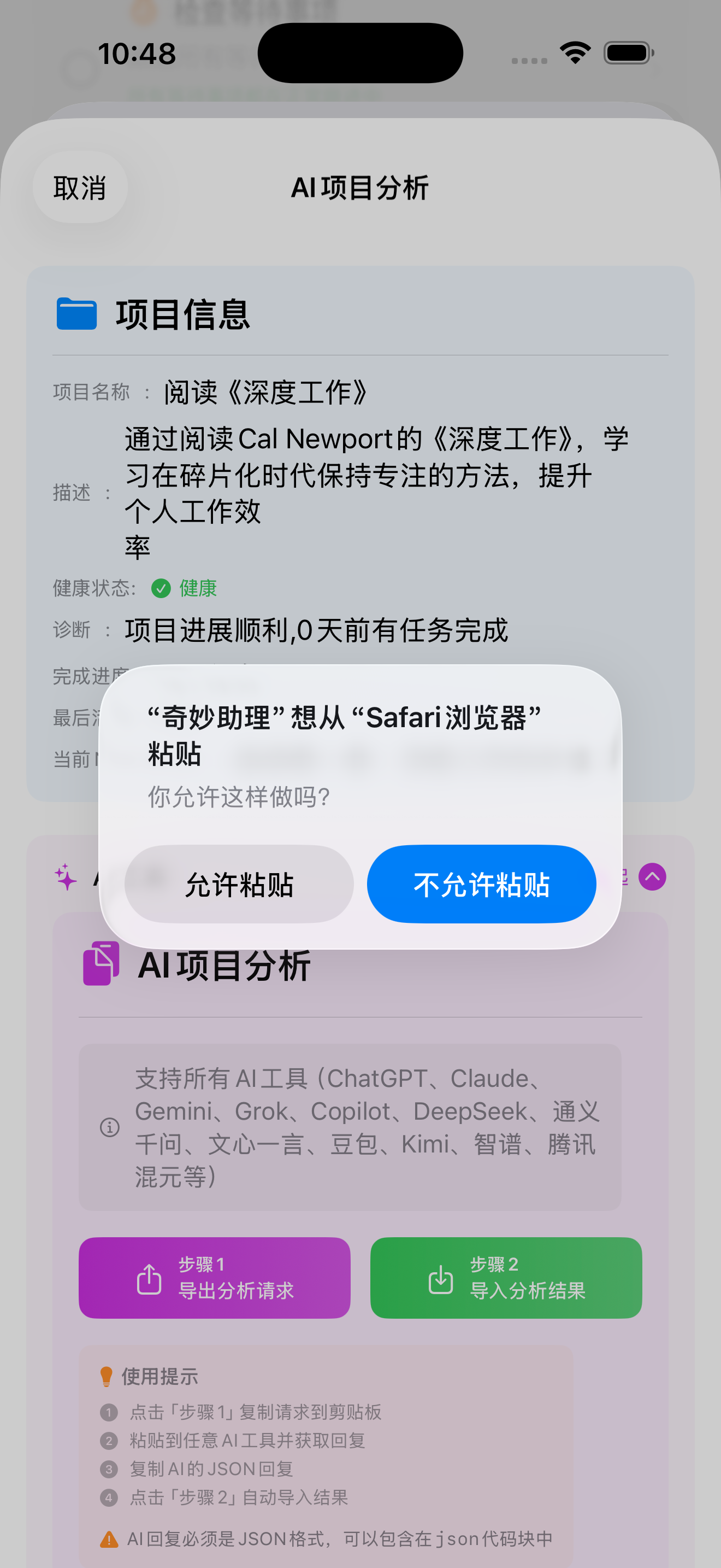 导入AI分析结果